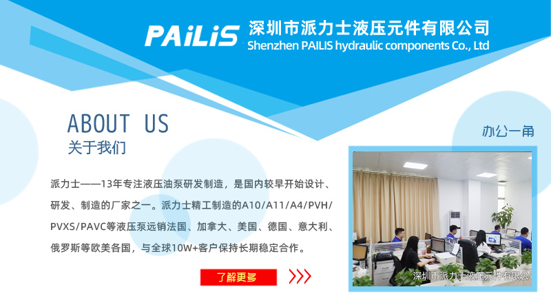 派力士液壓企業簡介